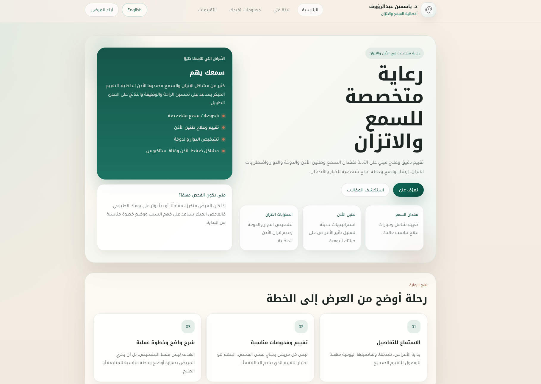 Doctor website preview 1