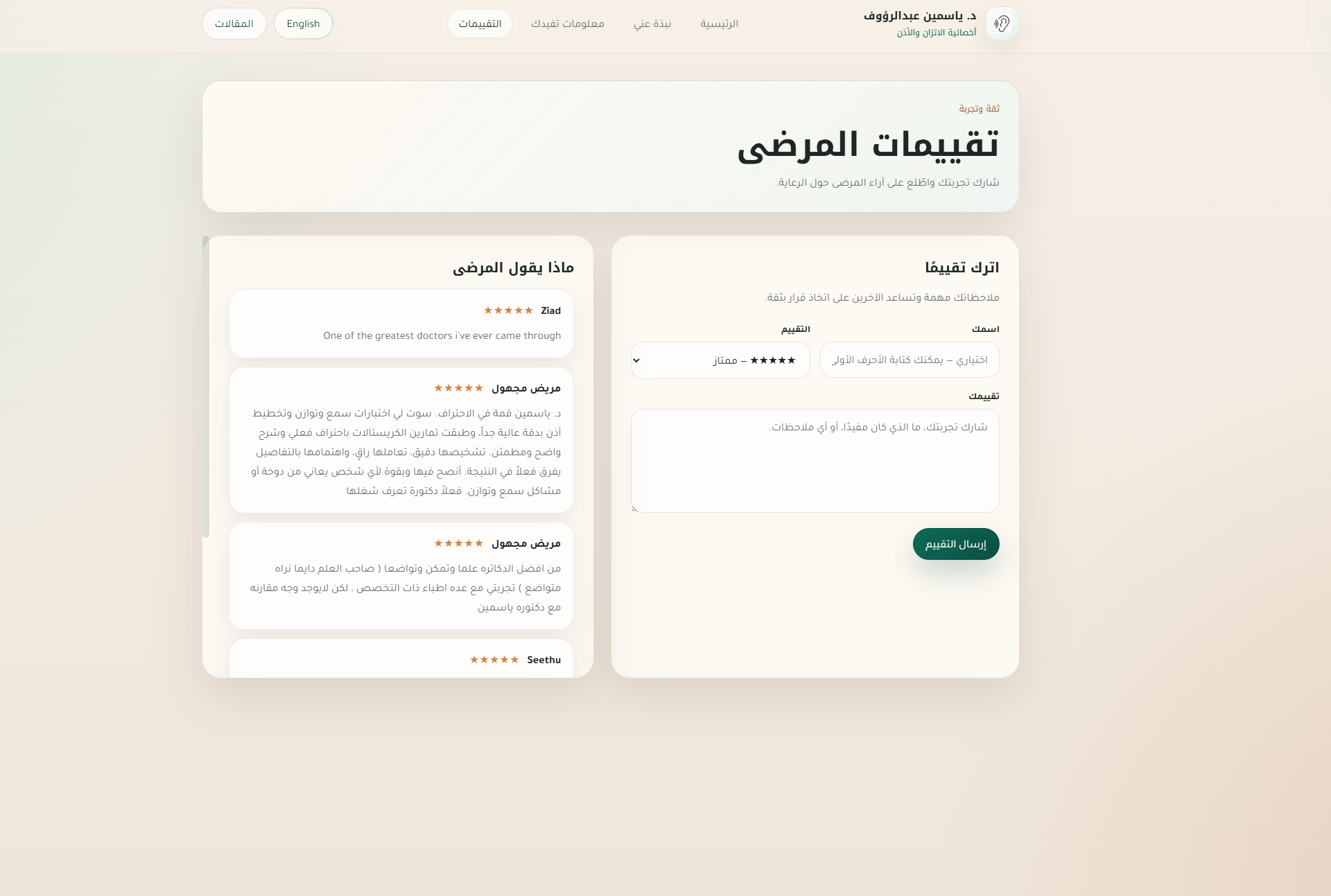 Doctor website preview 3