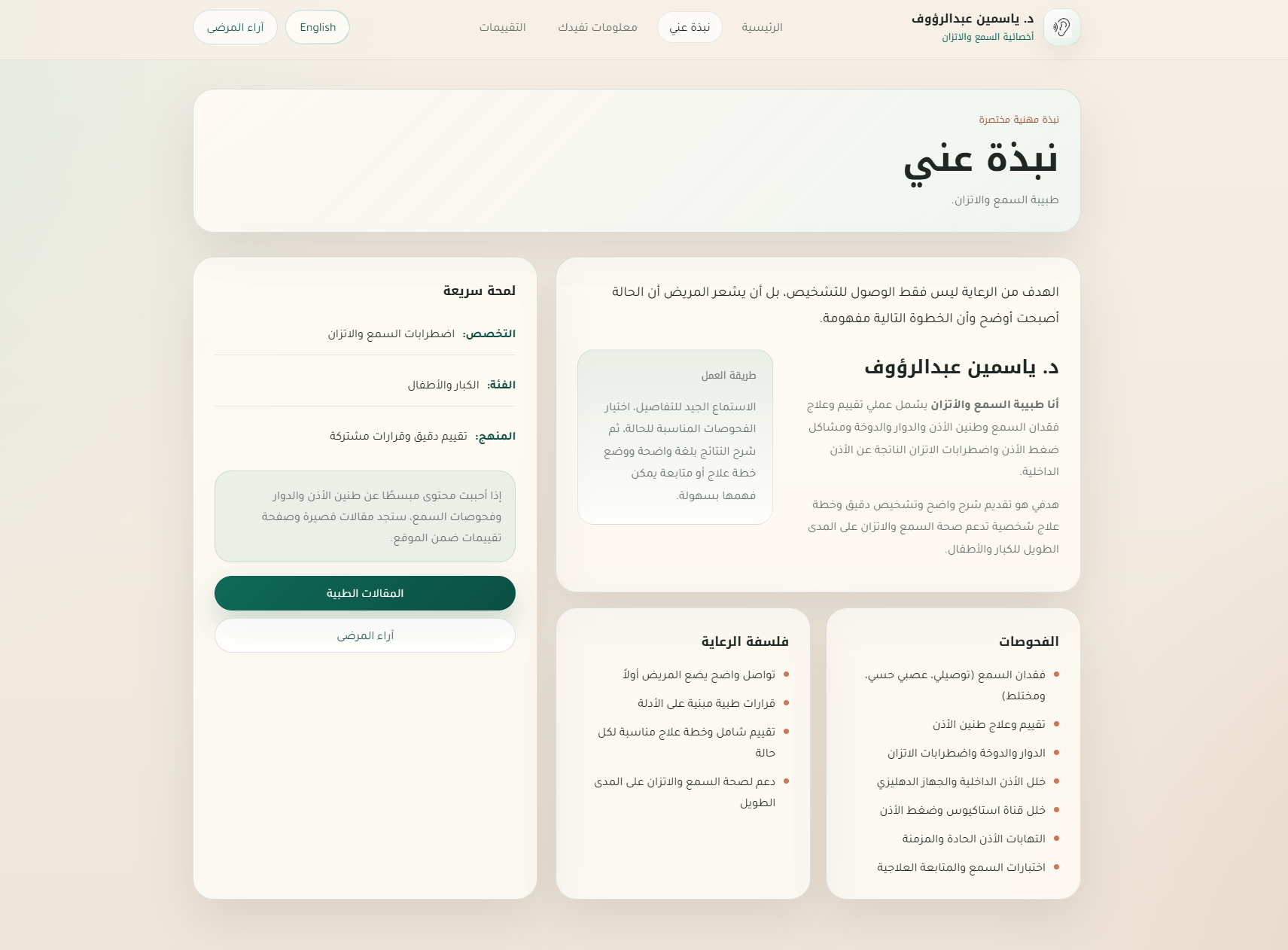 Doctor website preview 4