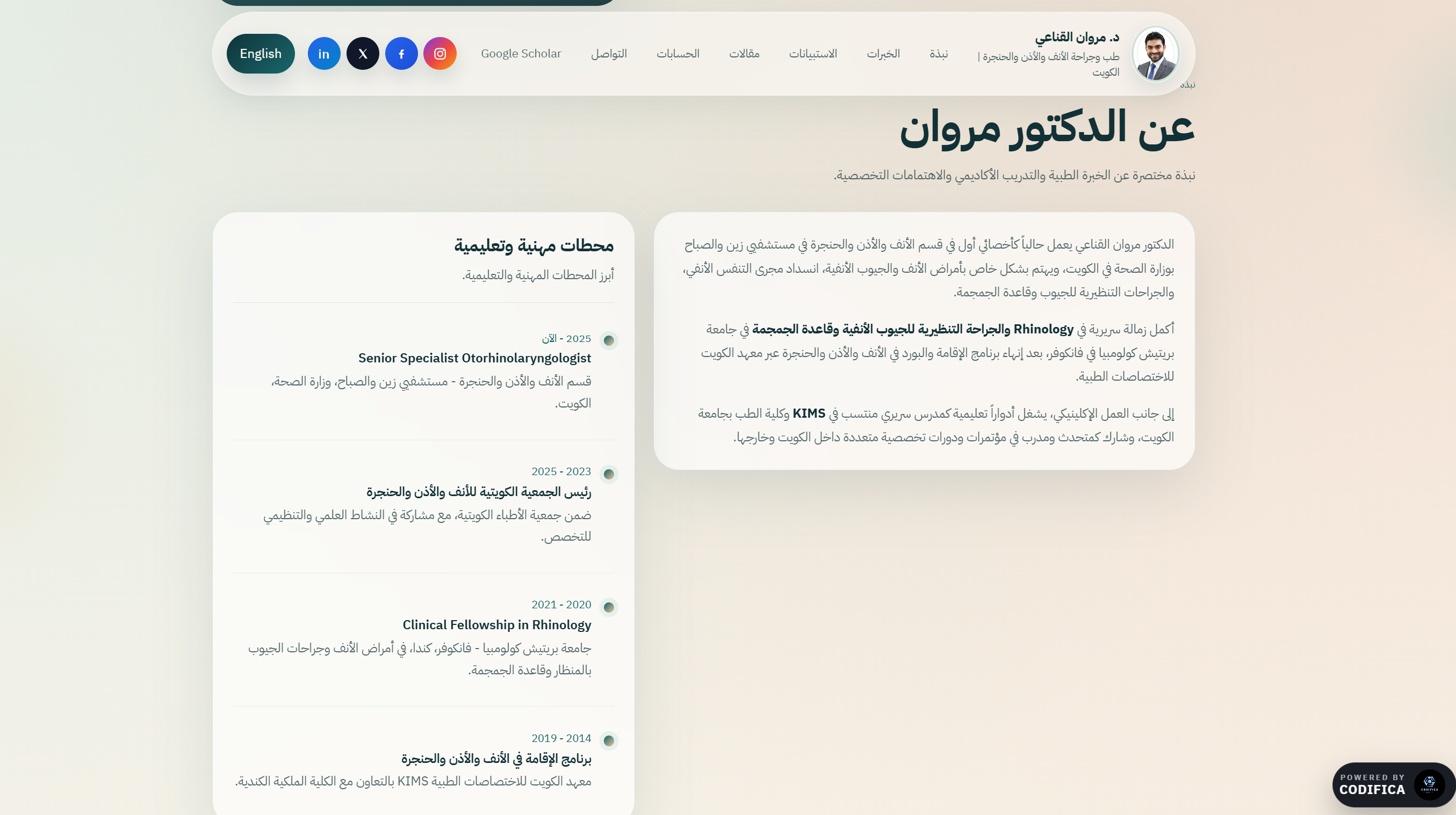 Dr. Marwan AlQunaee website preview 2