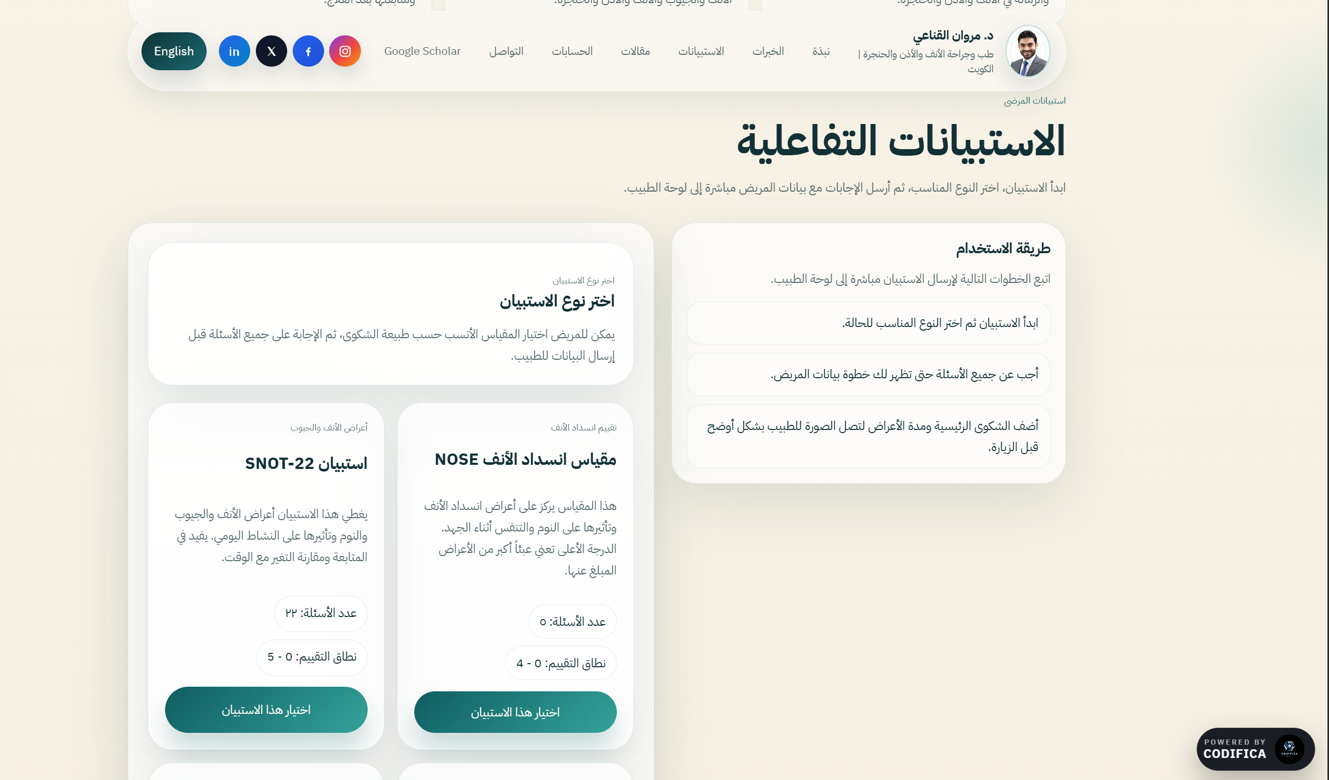 Dr. Marwan AlQunaee website preview 4
