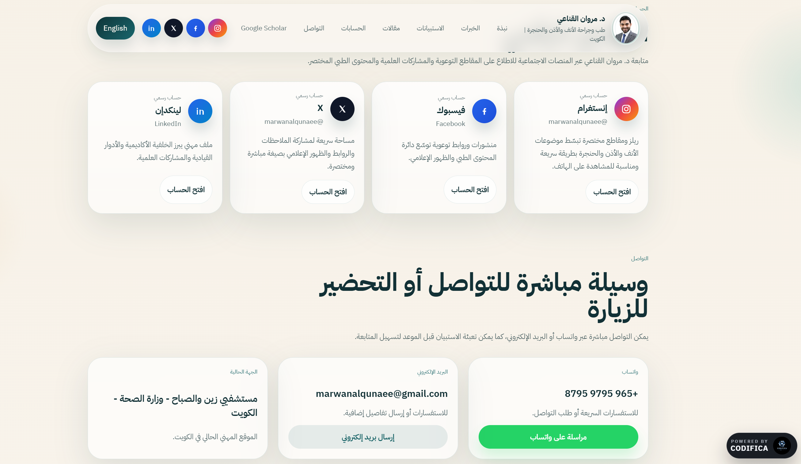 Dr. Marwan AlQunaee website preview 5